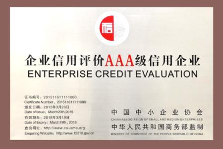 AAA級(jí)環(huán)氧地坪信用企業(yè)