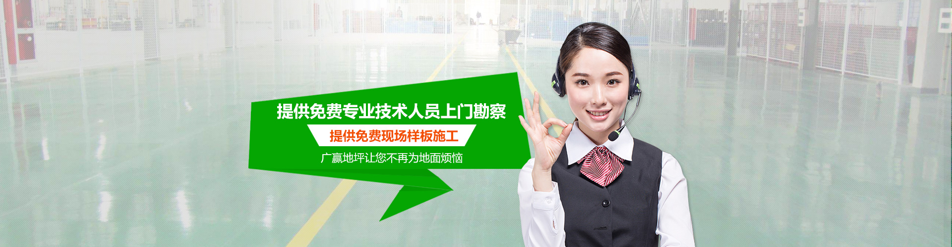 地坪漆施工一平方多少錢(qián)，詳情請(qǐng)咨詢(xún)廣贏(yíng)地坪漆施工廠(chǎng)家